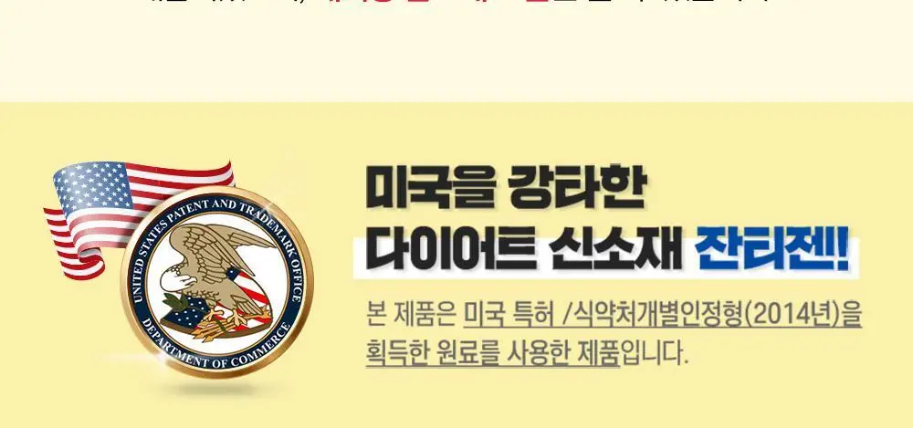 [하루 한알 다이어트] 그린몬스터 지방타파 칼로아웃 잔티젠+ 14캡슐 (2주분) 상세페이지 6